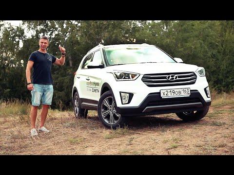 Видео: Тест-драйв Hyundai Creta (2016). Все плюсы и минусы