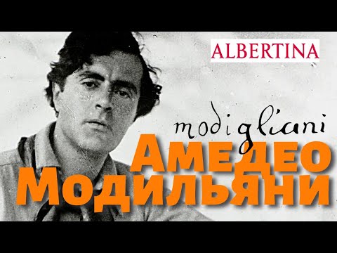 Видео: ХУДОЖНИК Амедео МОДИЛЬЯНИ: картины, портреты, скульптуры. Жанна Эбютерн, Пикассо, биография, смерть.