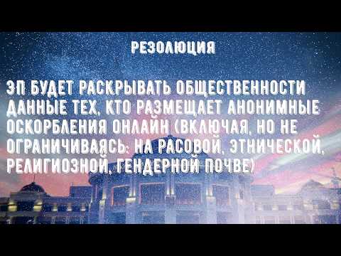 Видео: Четвёртый отборочный раунд международного дебатного турнира "Небо Кочевника 2019"