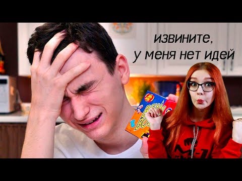 Видео: я больше никогда не буду пробовать эти конфеты.. РЕАКЦИЯ НА TheBrianMaps БРАЙН МАПС