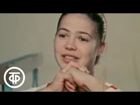 Видео: Большая гимнастика. Людмила Турищева (1975)