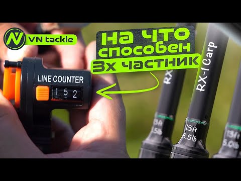 Видео: ЧЕМ  ОТЛИЧАЮТСЯ 2х и 3х ЧАСТНИКИ? Тест карповых удилищ VN tackle RX-1 13ft 3,5lb. Конкурс🔥