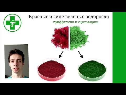 Видео: ВИРУСНЫЙ ГЕПАТИТ С: народные средства.