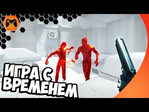 Видео: ВРЕМЕННОЙ СДВИГ ► SUPERHOT ПЕРВЫЙ ВЗГЛЯД