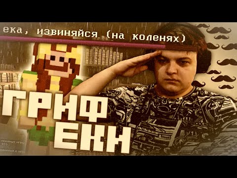 Видео: ПЯТЁРКА В ШОКЕ ОТ АРМИИ МИСТЕРА ЕКИ НА #СП / ГРИФ ГОРОДА УРОДОВ НА СП4 (нарезка стрима фуга тв)