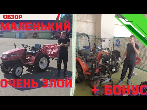 Видео: МАЛЕНЬКИЙ - НЕ ЗНАЧИТ СЛАБЫЙ. MITSUBISHI MT155 + БОНУС