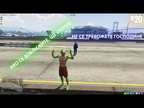 Видео: Тролим Ролплей Играчи С Мод Меню - №20