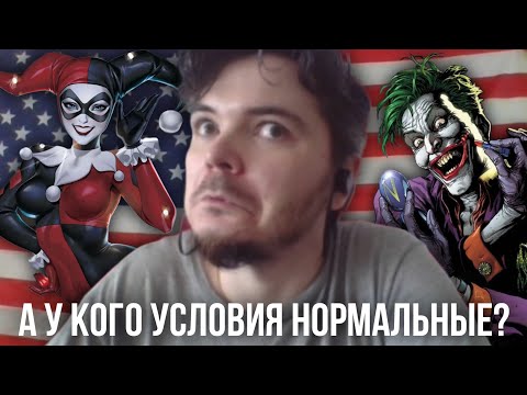 Видео: Маргинал размышляет, на кого из злодеев Бэтмена он бы пошёл работать