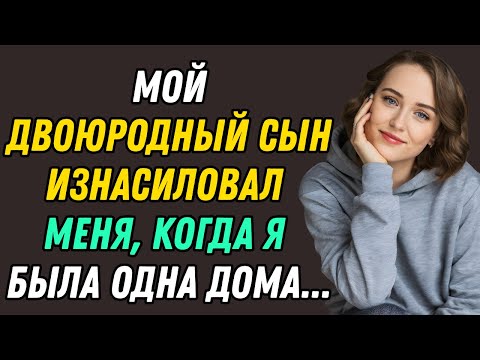 Видео: Он был всего лишь сыном моего друга, но один киновечер завел меня совсем не так, как я ожидал!
