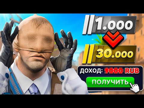 Видео: УСТРОИЛСЯ РАБОТАТЬ БУСТЕРОМ В КС2 - СКОЛЬКО ЗАРАБОТАЛ? (CS2)