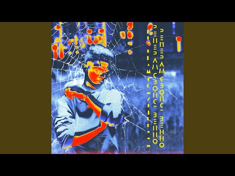 Видео: Не любил