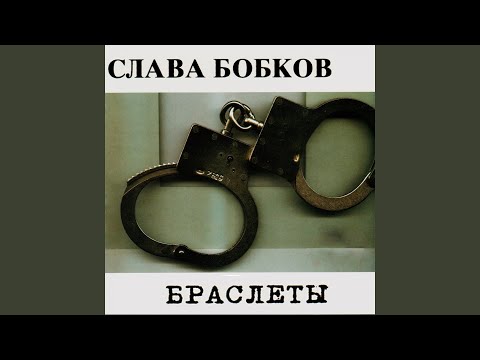 Видео: Браслеты