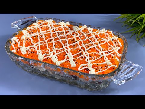 Видео: Салат "ЛОВЕЛАС" мужики только им и ЗАКУСЫВАЛИ! Готовьте больше, а то НЕ ХВАТИТ! Вкусно и быстро!