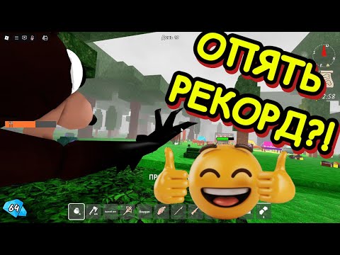 Видео: 🕒🌲 99 Ночей в Лесу — РЕКОРД ВЫЖИВАНИЯ? : дошли до 99 ночей!
