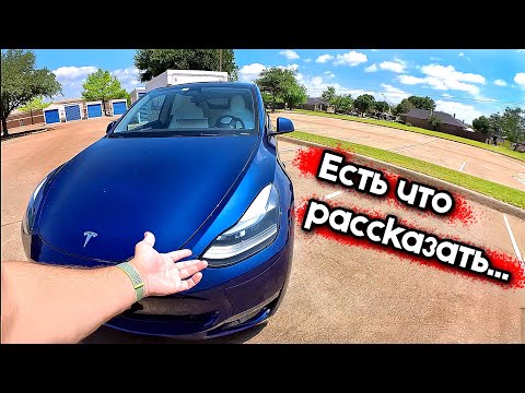 Видео: Есть что рассказать о нашей новой Tesla Model Y