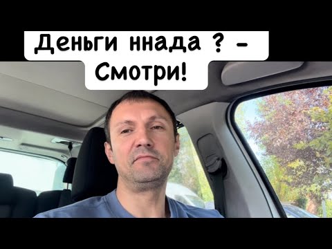 Видео: ФИНАНСОВАЯ ГРАМОТНОСТЬ! Вся СУТЬ за 10 минут! СМОТРИ, что бы не быть БЕДНЫМ! 