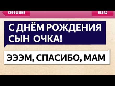 Видео: 🤣60 МИНУТ СМЕХА ДО СЛЁЗ! Лучшие SMS ПРИКОЛЫ, переписки и опечатки т9 | Сообщения ОТ РОДИТЕЛЕЙ
