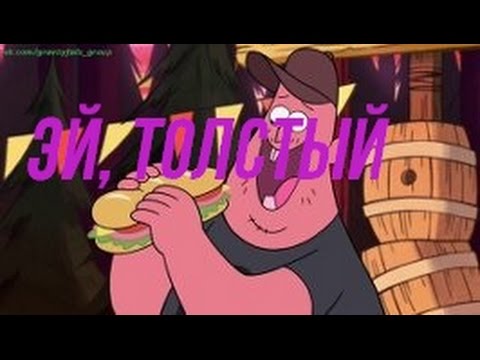 Видео: Зус-Эй, толстый (Ответка MusicChannel и ТаНкИсТ TaNkISt)