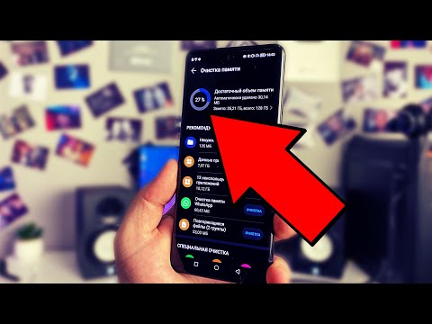 Видео: Если все удалил но память на телефоне НЕ ПРИБАВИЛАСЬ что делать? Как увеличить объём памяти Андройд?