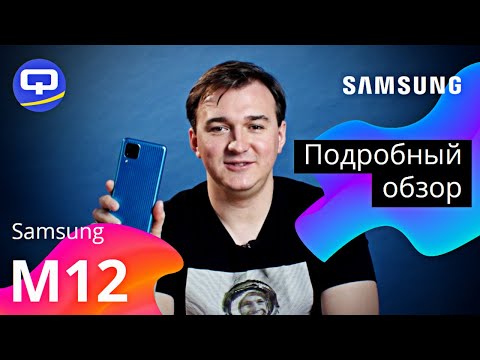 Видео: Samsung M12 Полный обзор. Мал, да удал.