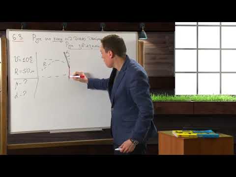 Видео: ЗНО  Фізика Рух тіла по колу під дією декількох сил  Задача 1