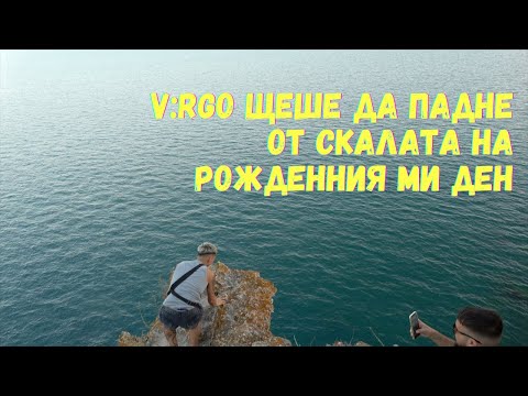 Видео: Рождения ми ден | Сезон 3 Епизод 20