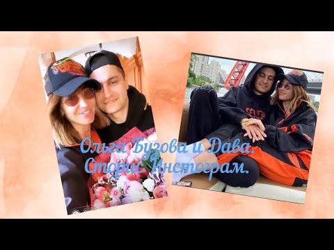 Видео: Ольга Бузова И Давид Манукян . Прогулка на яхте в Москве . Сторис Инстаграм  21.06.2020