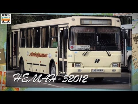 Видео: "Транспорт Беларуси". Автобус "НЕМАН-52012" | "Transport in Belarus". Bus "NEMAN-52012"