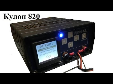 Видео: Кулон 820 модернизация, приколы 112 прошивки