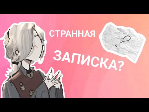 Видео: Эдгар и Колетт☁️[1-й сезон 3 серия] Странная записка?