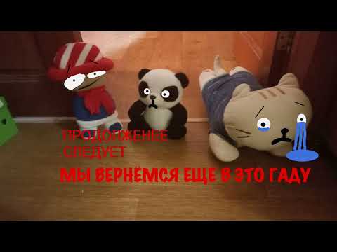 Видео: Пять Ночей с Пандой По Ремейк - ночь 4-6 и экстра