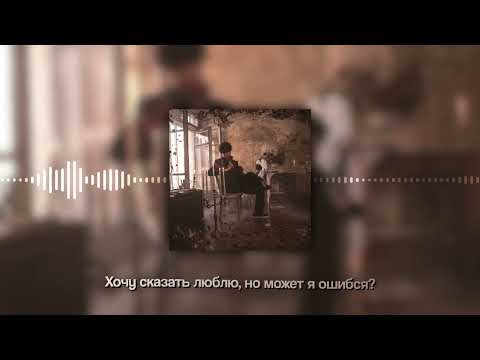 Видео: MellSher - Не любовь (Этапы идеальных разрушений, альбом 2024)