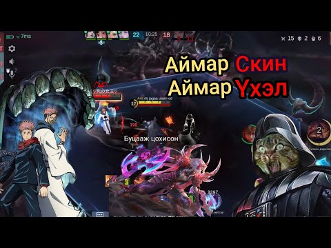 Видео: 😂 Үнэтэй скин үхэлд хүргэдэг😂🤑Argus Аймар Аллаа 😂🤑part 6 😂like daraad subscribe 🔔 darhaa martaw 🤑😂