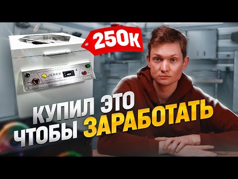 Видео: КУПИЛ БИЗНЕС НА АВИТО, который окупится за 3 месяца! Но, случились проблемки