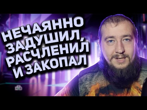 Видео: УБИЛ ЛЮБОВНИЦУ, А НЕВЕСТА ПРОСТИЛА "За гранью"