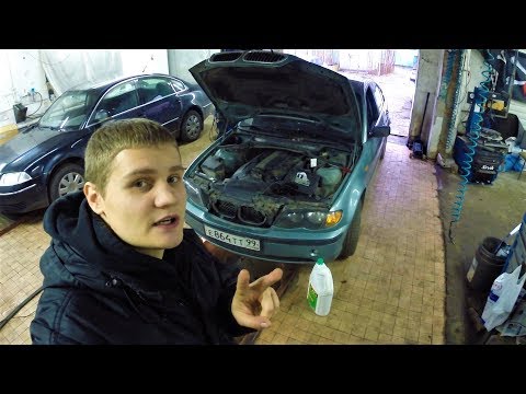 Видео: BMW E46 M54 не греет печка ! ПРОМЫВКА СИСТЕМЫ ОХЛАЖДЕНИЯ ! Ч1