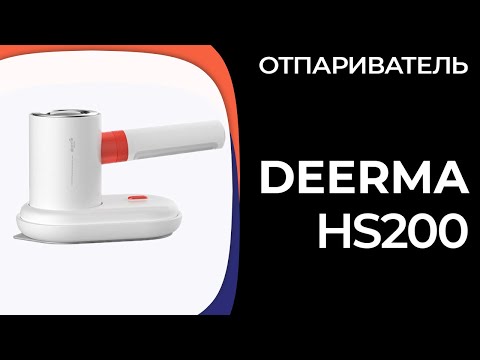 Видео: Отпариватель DEERMA HS200