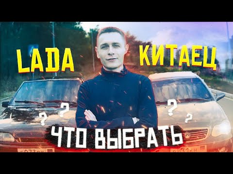 Видео: ВАЗ vs Geely самый честный ОБЗОР!