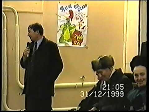 Видео: Яңа ел - 1999-2000