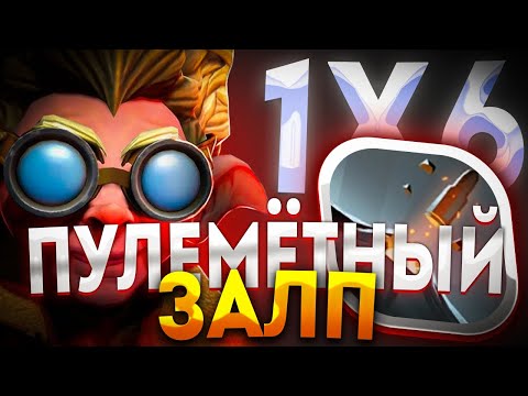 Видео: SNAPFIRE СНОВА ИГРА ЧЕРЕЗ ДВЕ ЛЕГЕНДАРКИ / ДОТА 2 / ДОТА 1Х6