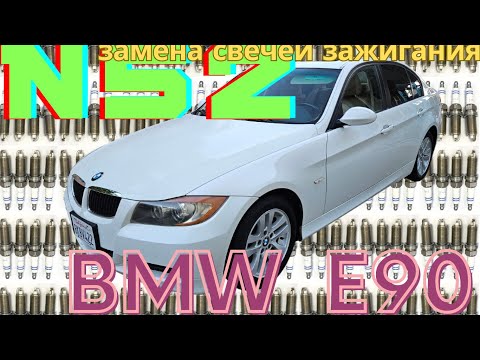 Видео: BMW N52 замена свечей зажигания