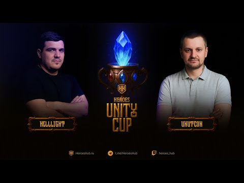 Видео: Турнир "Heroes Unity Cup" от HEROESHUB. @Unutcon vs @Green1Hell | ПРИЗОВОЙ 300000 РУБЛЕЙ!