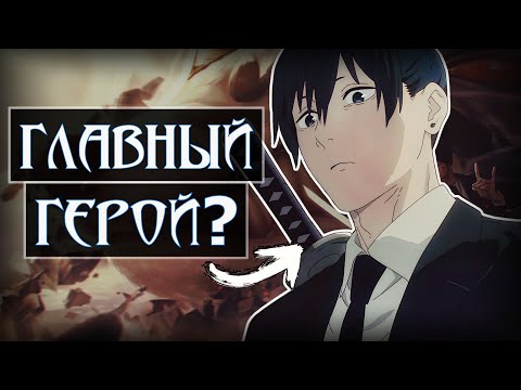 Видео: АКИ - НАСТОЯЩИЙ ГЛАВНЫЙ ГЕРОЙ БЕНЗОЧЕЛА?