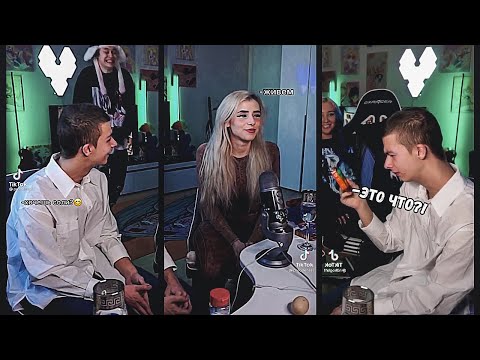 Видео: ИВАН ЗОЛО ПОДКАТЫВАЕТ К СВЕТЕ СОЛЛАР | НЕКОГЛАЙ МИА БОЙКА ТИК ТОК