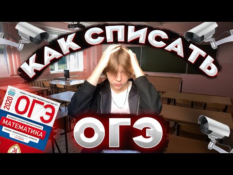 Видео: ГДЕ ВЗЯТЬ ОТВЕТЫ НА ОГЭ 2024