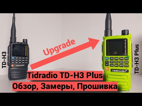Видео: Tidradio TD-H3 Plus - обзор, замеры, программирование, прошивка.