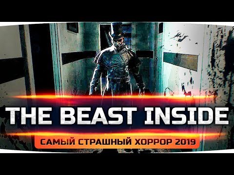 Видео: ЦРУ, КГБ, ШПИОНЫ И ПРИЗРАКИ ● Инди-Хоррор — The Beast Inside