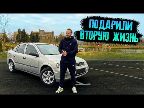 Видео: ПЕРВАЯ ХИМЧИСТКА ЗА 10 ЛЕТ ДЕТЕЙЛИНГ OPEL ASTRA