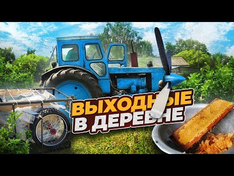 Видео: КОСИТ ВСЕ! Самодельная косилка на Т-40АМ / Собираю новый мотоцикл SHARMAX 330 / Деревенский VLOG