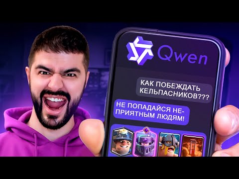 Видео: 😍 Я В ШОКЕ! Нейросеть QWEN создала ШУСТРЫХ ДЖЕНТЕЛЬМЕНОВ!